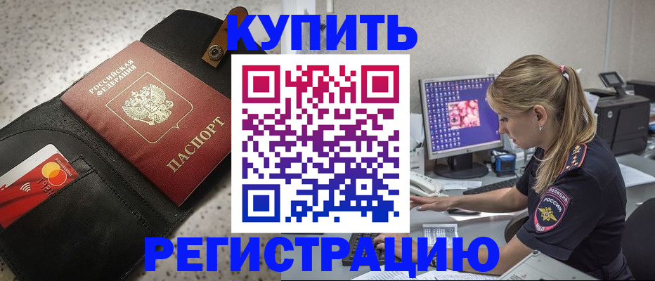прописка иностранных граждан в Александрове