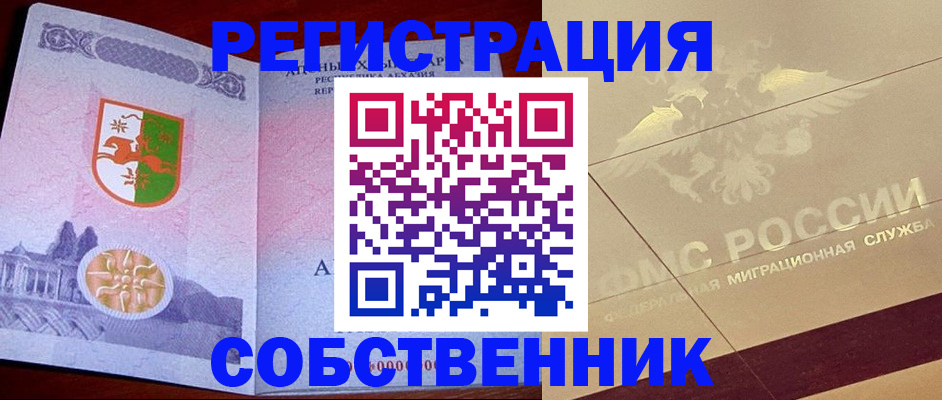 прописка для школы в Александрове