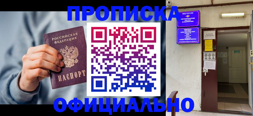 временная регистрация надежно в Александрове