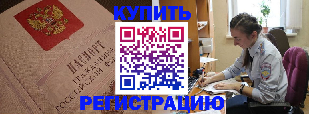 где прописаться в Александрове